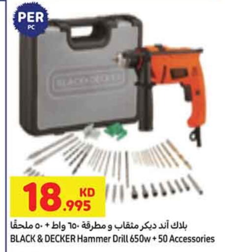 أدوات و معدات in كارفور, الكويت Offers - الكويت available at كارفور in الكويت - محافظة الجهراء