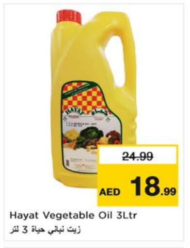 Vegetable Oil available at Nesto Hypermarket in UAE - Dubai