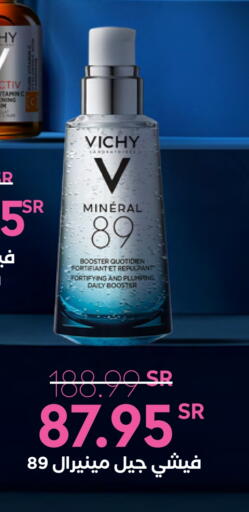 VICHY available at Whites in KSA, Saudi Arabia, Saudi - Al Khobar