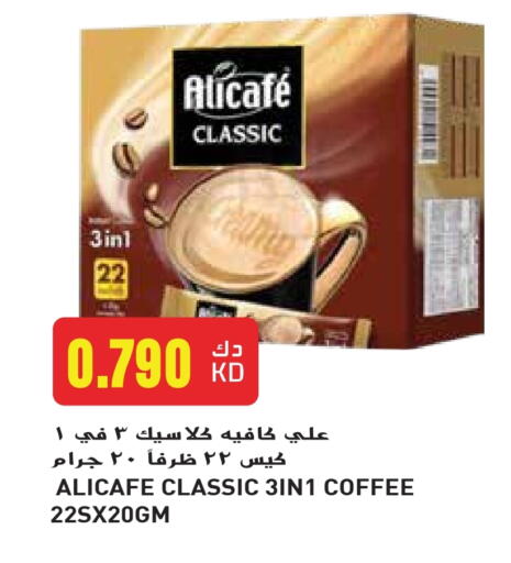 علي كافيه Coffee 3in1 available at جراند هايبر in الكويت - محافظة الجهراء
