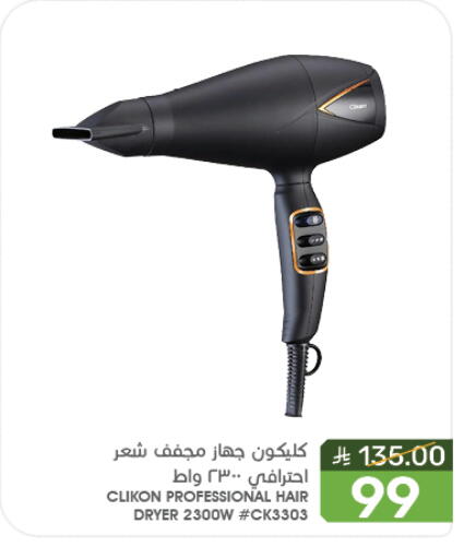 Hair Care in Mazaya, Saudi Arabia Offers - Saudi Arabia CLIKON Hair Appliances available at Mazaya in KSA, Saudi Arabia, Saudi - Qatif