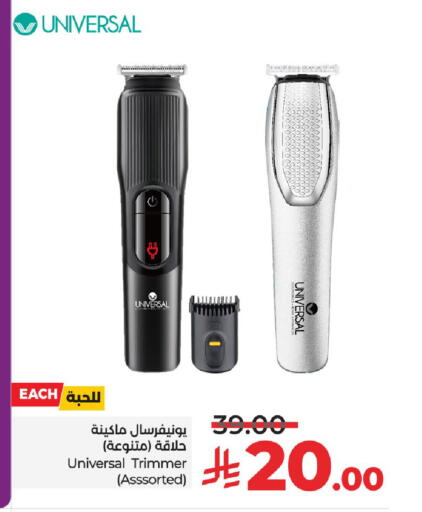 Hair Remover  available at LULU Hypermarket in KSA, Saudi Arabia, Saudi - Al-Kharj