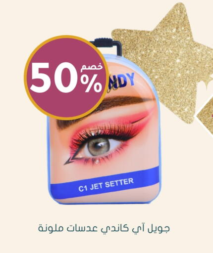 الأمتعة in النهدي, المملكة العربية السعودية Offers - المملكة العربية السعودية available at النهدي in مملكة العربية السعودية, السعودية, سعودية - الباحة