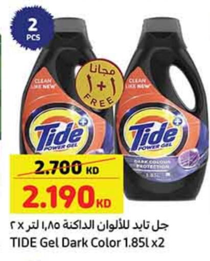 TIDE Detergent available at Carrefour in Kuwait - Ahmadi Governorate