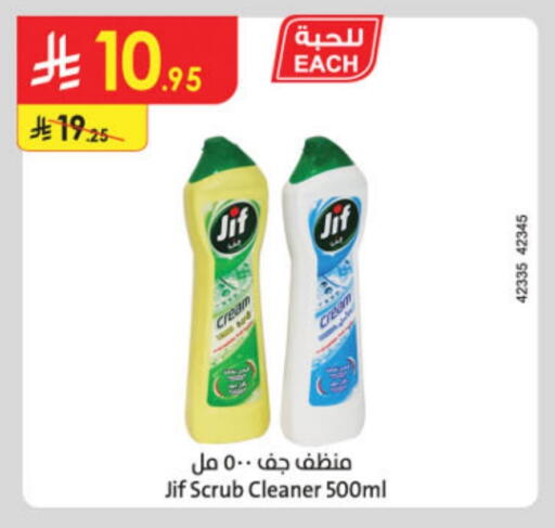 Dishwasher in Danube, Saudi Arabia Offers - Saudi Arabia JIF available at Danube in KSA, Saudi Arabia, Saudi - Abha