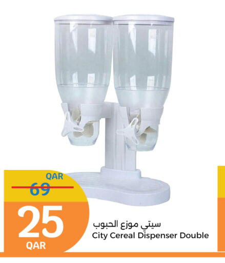 available at سيتي هايبرماركت in قطر - الدوحة
