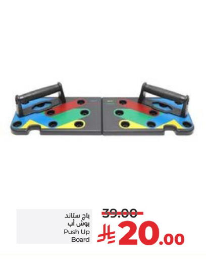 Sports & Fitness in LULU Hypermarket, Saudi Arabia Offers - Saudi Arabia available at LULU Hypermarket in KSA, Saudi Arabia, Saudi - Hail