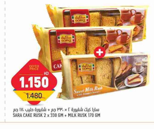 البسكويت in غلف مارت, الكويت Offers - الكويت Fennel available at غلف مارت in الكويت - مدينة الكويت