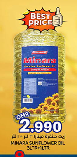 Sunflower Oil available at KM Trading  in Oman - Muscat