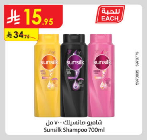 Hair Care in Danube, Saudi Arabia Offers - Saudi Arabia SUNSILK Shampoo / Conditioner available at Danube in KSA, Saudi Arabia, Saudi - Unayzah