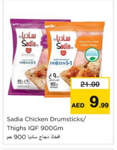 SADIA Chicken Drumsticks available at Nesto Hypermarket in UAE - Ras al Khaimah