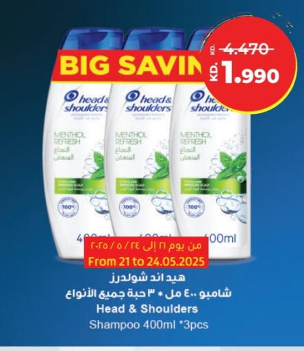 Hair Care in Lulu Hypermarket , Kuwait Offers - Kuwait HEAD & SHOULDERS Shampoo / Conditioner available at Lulu Hypermarket in Kuwait - Kuwait City
