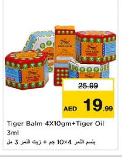 الرعاىة بالصحية in نستو هايبرماركت, UAE Offers - الإمارات العربية المتحدة تايجر بالم available at نستو هايبرماركت in الإمارات العربية المتحدة , الامارات - الشارقة / عجمان