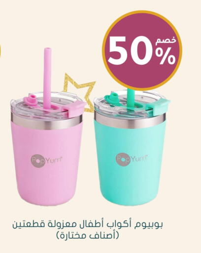 العناية بالأطفال الرضع in النهدي, المملكة العربية السعودية Offers - المملكة العربية السعودية available at النهدي in مملكة العربية السعودية, السعودية, سعودية - الدوادمي