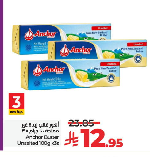 سمنة in لولو هايبرماركت, المملكة العربية السعودية Offers - المملكة العربية السعودية أنكور available at لولو هايبرماركت in مملكة العربية السعودية, السعودية, سعودية - حفر الباطن