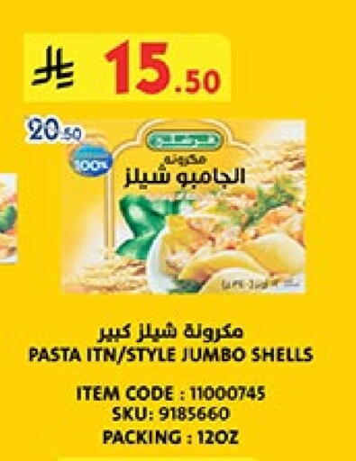 Pasta & Noodles in Bin Dawood, Saudi Arabia Offers - Saudi Arabia Pasta available at Bin Dawood in KSA, Saudi Arabia, Saudi - Ta'if