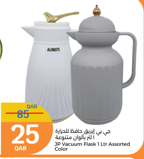 available at City Hypermarket in Qatar - Umm Salal