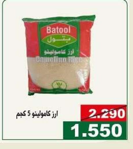 available at Kuwait National Guard Society in Kuwait - Kuwait City