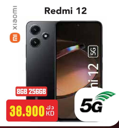لافا available at جراند هايبر in الكويت - محافظة الجهراء