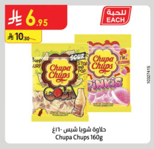Snacks in Danube, Saudi Arabia Offers - Saudi Arabia available at Danube in KSA, Saudi Arabia, Saudi - Unayzah