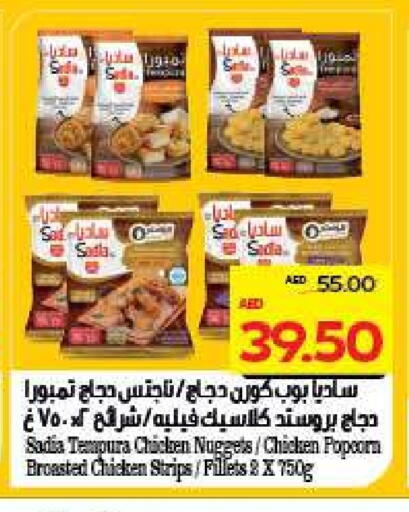 زيت الزنجبيل شرائح الدجاج available at أدكووب in الإمارات العربية المتحدة , الامارات - ٱلْعَيْن‎