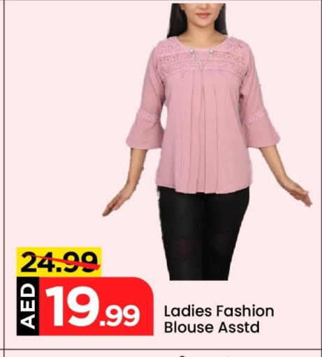 Women Clothing in Mark & Save, UAE Offers - United Arab Emirates available at Mark & Save in UAE - Abu Dhabi
