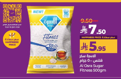 السكر و التحلية in لولو هايبرماركت, المملكة العربية السعودية Offers - المملكة العربية السعودية نسله فيتنس available at لولو هايبرماركت in مملكة العربية السعودية, السعودية, سعودية - حفر الباطن