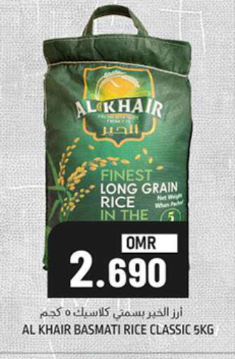 Basmati / Biryani Rice available at KM Trading  in Oman - Muscat