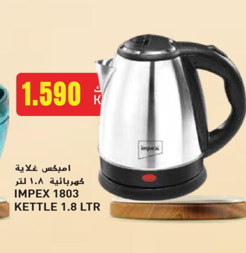 إمبيكس غلاية available at جراند هايبر in الكويت - محافظة الجهراء