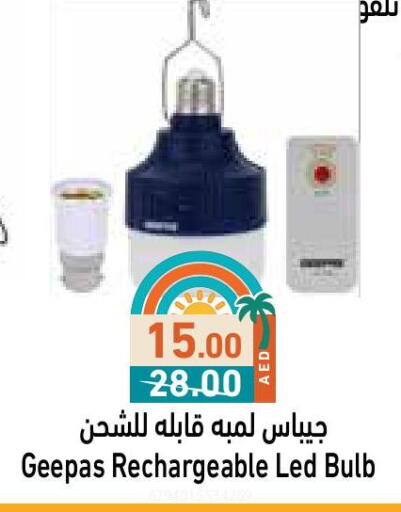 GEEPAS available at Aswaq Ramez in UAE - Ras al Khaimah