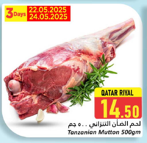 لحم الضأن / الغنم available at دانة هايبرماركت in قطر - الوكرة