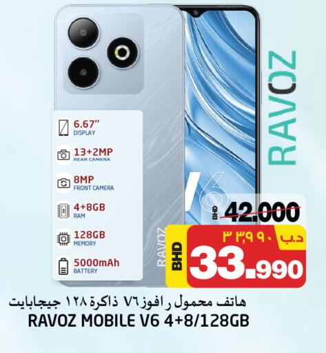 RAVOZ available at NESTO  in Bahrain