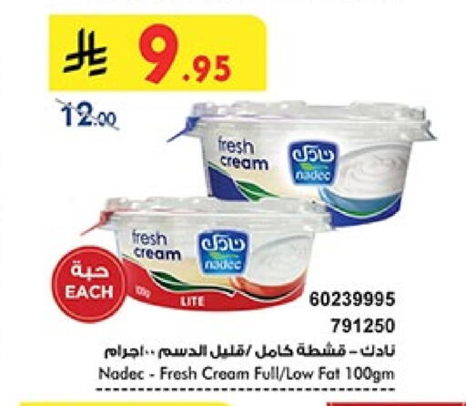 NADEC available at Bin Dawood in KSA, Saudi Arabia, Saudi - Khamis Mushait