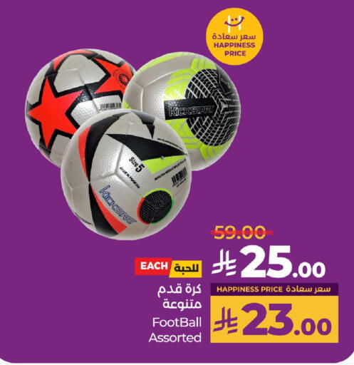 Sports & Fitness in LULU Hypermarket, Saudi Arabia Offers - Saudi Arabia available at LULU Hypermarket in KSA, Saudi Arabia, Saudi - Hail
