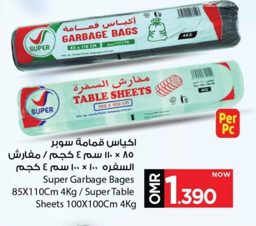Garbage / Trash Bags available at مارك & سايف in عُمان - مسقط‎