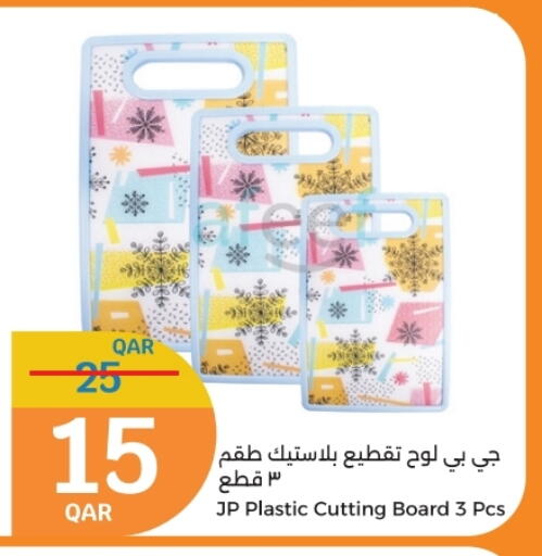 available at سيتي هايبرماركت in قطر - الدوحة