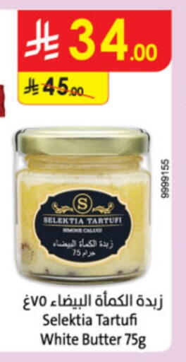 Butter in Danube, Saudi Arabia Offers - Saudi Arabia available at Danube in KSA, Saudi Arabia, Saudi - Al Hasa
