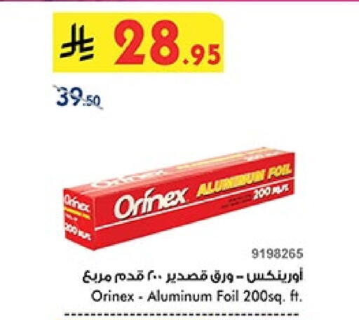 أورنيكس Aluminum Foil available at بن داود in مملكة العربية السعودية, السعودية, سعودية - الطائف