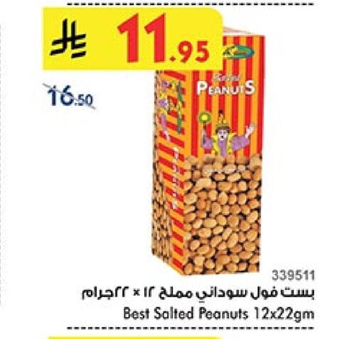 Dried Fruits & Dates in Bin Dawood, Saudi Arabia Offers - Saudi Arabia available at Bin Dawood in KSA, Saudi Arabia, Saudi - Khamis Mushait
