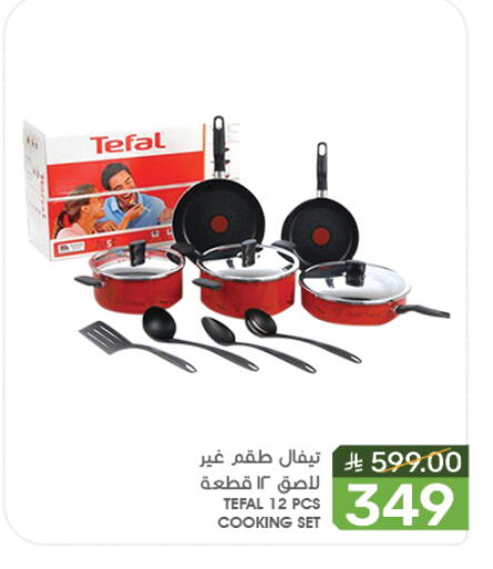 Cookware in Mazaya, Saudi Arabia Offers - Saudi Arabia TEFAL available at Mazaya in KSA, Saudi Arabia, Saudi - Qatif