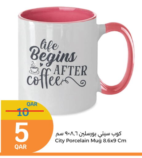 available at سيتي هايبرماركت in قطر - الدوحة