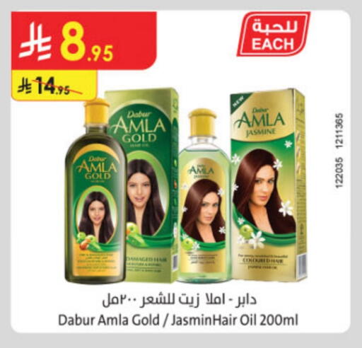 Hair Care in Danube, Saudi Arabia Offers - Saudi Arabia DABUR Hair Oil available at Danube in KSA, Saudi Arabia, Saudi - Unayzah
