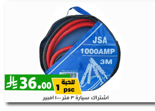 العناية بالسيارة in تخفيضات العائلة, المملكة العربية السعودية Offers - المملكة العربية السعودية available at تخفيضات العائلة in مملكة العربية السعودية, السعودية, سعودية - الرياض