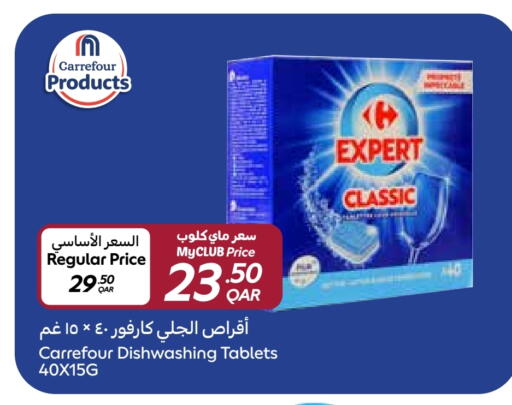 available at كارفور in قطر - الدوحة