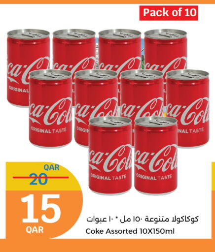 المشروبات الغازية in سيتي هايبرماركت, قطر Offers - قطر available at سيتي هايبرماركت in قطر - الدوحة