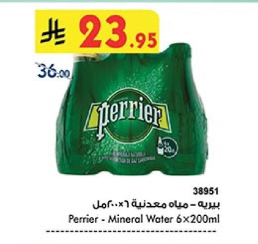 ماء in بن داود, المملكة العربية السعودية Offers - المملكة العربية السعودية بيريير available at بن داود in مملكة العربية السعودية, السعودية, سعودية - المدينة المنورة
