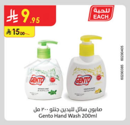 Bath & Body in Danube, Saudi Arabia Offers - Saudi Arabia GENTO available at Danube in KSA, Saudi Arabia, Saudi - Unayzah