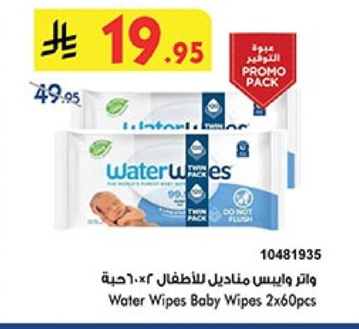 العناية بالأطفال الرضع in بن داود, المملكة العربية السعودية Offers - المملكة العربية السعودية available at بن داود in مملكة العربية السعودية, السعودية, سعودية - المدينة المنورة