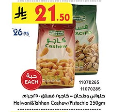 Dried Fruits & Dates in Bin Dawood, Saudi Arabia Offers - Saudi Arabia available at Bin Dawood in KSA, Saudi Arabia, Saudi - Khamis Mushait