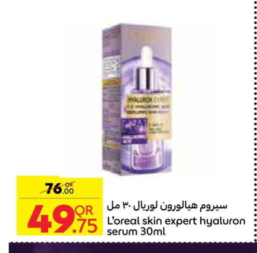 لوريل available at كارفور in قطر - الدوحة